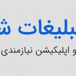 مدارک جهت وام رسالت